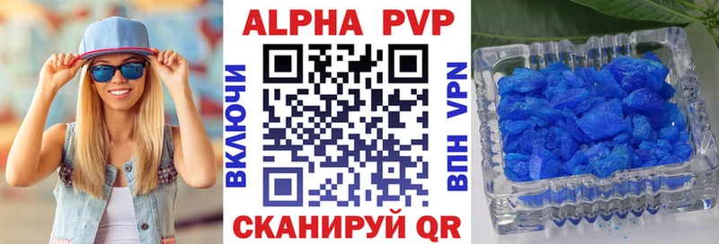 Alpha-PVP VHQ darknet как зайти Симферополь