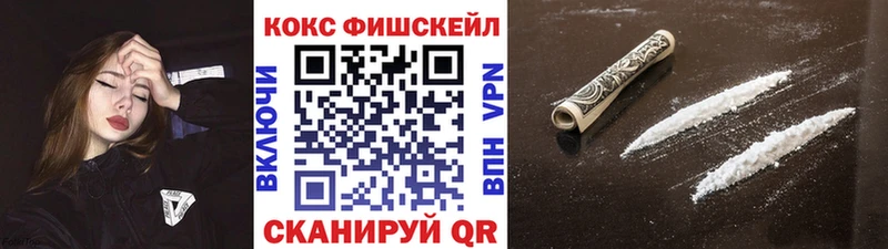 КОКАИН FishScale Симферополь