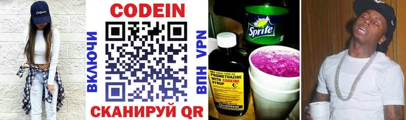 Кодеиновый сироп Lean напиток Lean (лин)  Симферополь 