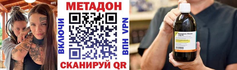 Метадон methadone  кракен как войти  Симферополь  где продают  
